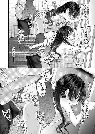 Imōto onaho no tsukurikata