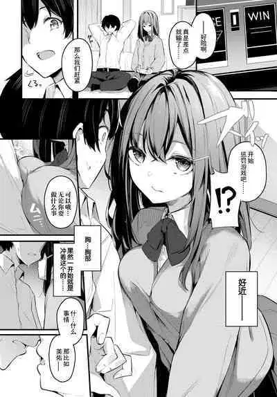 Hisoyaka na Koi - secret love | 隐秘之恋