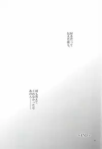 (FALL OF WALL2) [Cotolet* (Cotoco)] Falling in love (Shingeki no Kyojin)