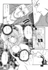 Secret Game (Resident Evil)