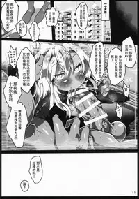 (COMIC1☆15) [Roubai-tei (atahuta)] 24-jikan Zu~tto Sudden Death de Risei o Girigiri Tamochinagara Otona Kaomake no Egui Sex (Fate/kaleid liner Prisma Illya) [Chinese] [不咕鸟汉化组]