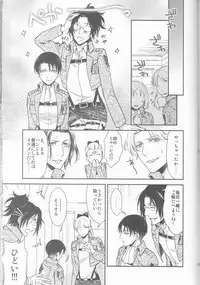 [RIX (Mamiya)] Empty (Shingeki no Kyojin)