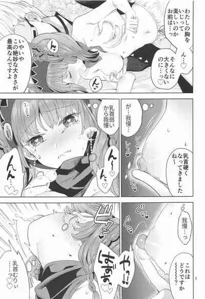 [Knifeco] Gungi ga Hima datta node... (Romancing SaGa 2)