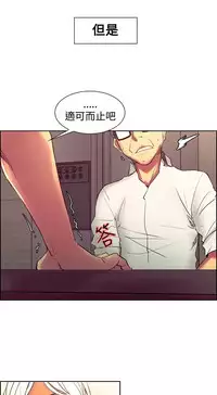 [Serious] Domesticate the Housekeeper 调教家政妇 Ch.29~36 [Chinese]