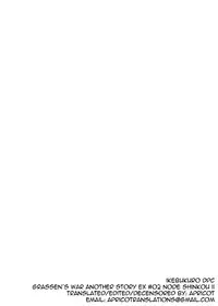 [Ikebukuro DPC (DPC)] GRASSEN'S WAR ANOTHER STORY Ex #02 Node Shinkou II [English] [Apricot] [Decensored] [Digital]