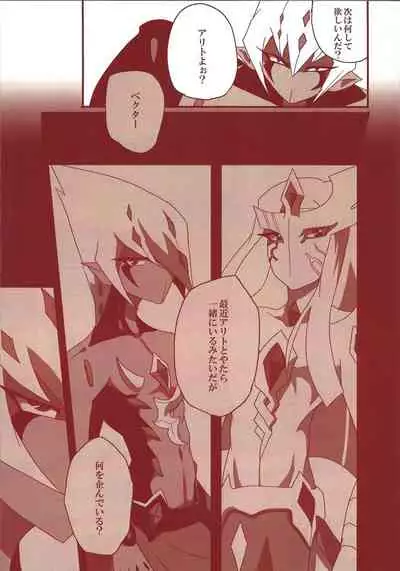 (Sennen Battle Phase 8) [alwaysHP1 (Senda Hisamaru)] Yokaranu Asobi o Tsuzukeyou (Yu-Gi-Oh! ZEXAL)
