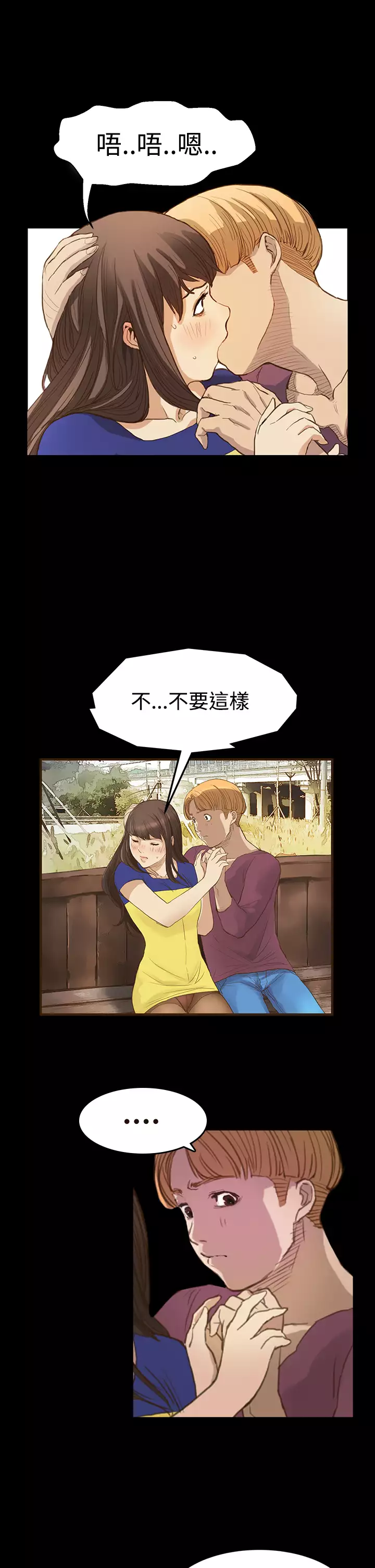 Si-Eun 诗恩 Ch.1~8