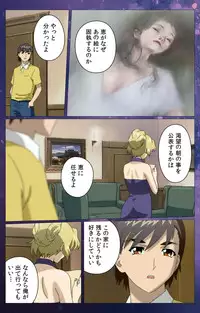 [Selen] [Full Color Seijin Han] Gibomai Ni Complete Ban [Digital]