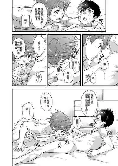 Nanoka Tattara | 過了7天後