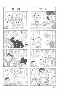 (C44) [Dai Nippon Kodomo Shuppan (DONKEY)] Lycéene Nouveau 1