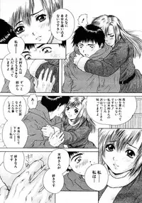 COMIC MUJIN 2006-01