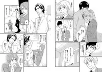 [Honjou Rie] Zurui Anata ga Kaeru Sekai