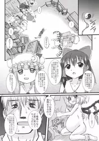 [Akachi (Enno Syouta)] Flan Yon Bun no Ichi Saishuushou ~Chuuhen~ (Touhou Project) [Digital]