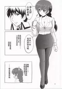 (SC64) [KNIGHTS (Kishi Nisen)] Mahouka Koukou no Retsujou Sensei (Mahouka Koukou no Rettousei) [Chinese] [CE家族社]