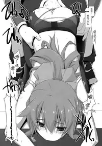 (C88) [Angyadow (Shikei)] Towa Ijiri (The Legend of Heroes: Sen no Kiseki) [Chinese] [脸肿汉化组]