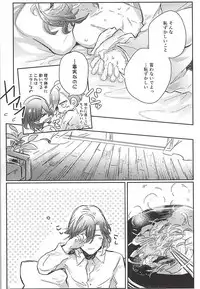 (Quartet ☆ Score ♪ 6) [Ayu 30% Hiku (Kuma)] Embrasse Moi (Uta no Prince-sama)