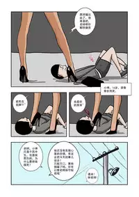 Chuchucomic No. 1 林老师
