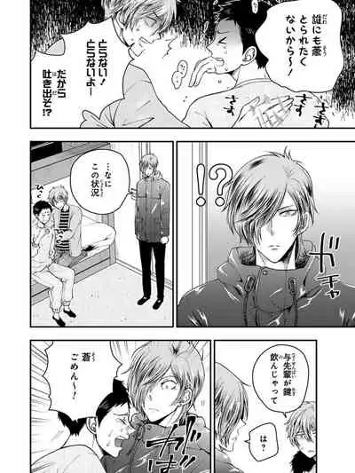 [Ikegami Shogo] Osananajimi o Mesuiki Choukyou ~Sukidakara NTR (Netori) masu Vol. 3