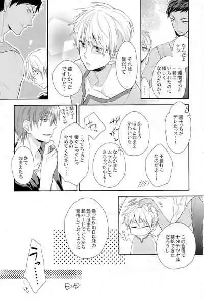 [Donkou Villea] Kuroko wa minna no mono desu -in summer- (Kuroko no Basuke)