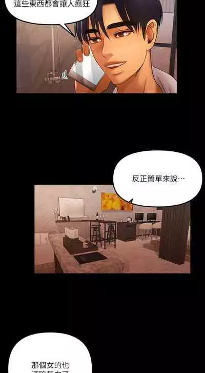 干爹我还要1-24话