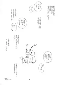 (C58) [Sukapon-Do (Various)] Imin Fune De Aimashou Ver. 2 (Phantasy Star Online)