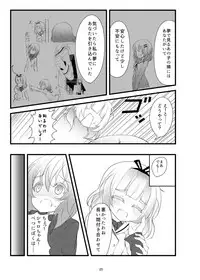 (COMIC1☆11) [namazu-no-ikesu (Namazu)] Which Dreamed It (Gochuumon wa Usagi desu ka?)