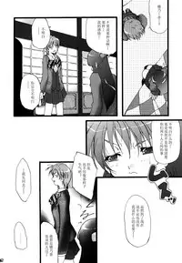 (CR35) [Itsukidou (Touma Itsuki)] You're My Best... (Futari wa Precure) [Chinese] [CE家族社]