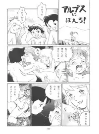 (C51) [MünchenGraph (Various)] Hara Hara Dokei Final Calpis Theater 7:30 (World Masterpiece Theater)