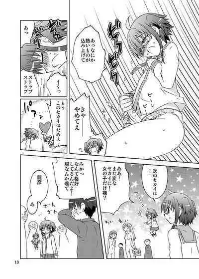 Mika ni Harassment - Mika ni "Mou Hitori no Mika" no Sekai