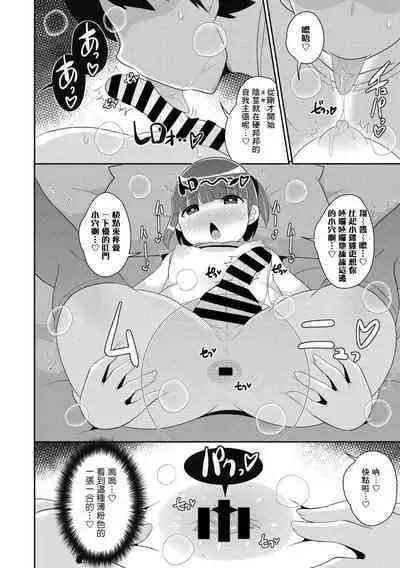 [Chizurena] Dameo wa Bosei ♂ de Tsukuru (COMIC Megastore DEEP Vol. 39) [Chinese] [Banana手工漢化] [Digital]