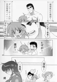 (C68) [Graf Zeppelin (Maneki Neko, Ta152)] Silky Dolls KimuTaka's Cutie Characters!! (Various)