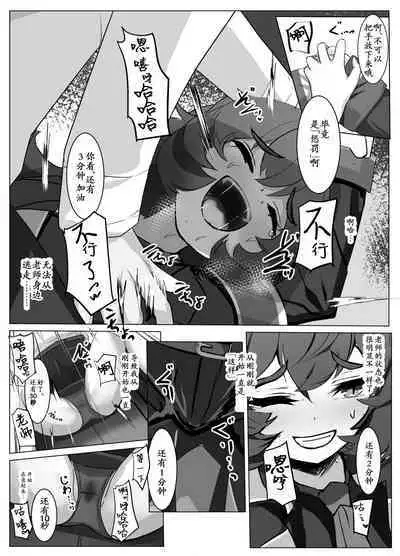 [Michinoku Lunch (Michinoku)] Saku Ryaku no Fraulein (Blue Archive) [个人汉化]