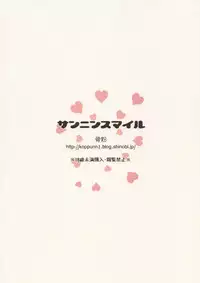 (C83) [Koppun (Hone)] Sannin Smile (Smile Precure!)