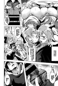 [Maumen] Wasurenaikimi (COMIC BAVEL 2016-10) [Chinese] [無邪気漢化組]