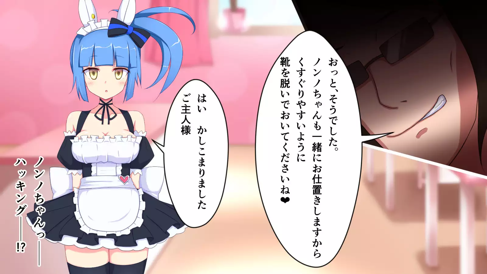 Tickling Machine R*pe - Maid Cafe