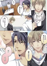 [Kairi] Celeb, Kai Hajimemashita ~Tomato Kareshi no Tsukurikata~