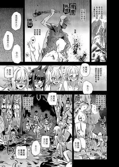 Succubus Joou vs Zako Goblin - Victim Girls R | 魅魔女王vs雜魚哥布林