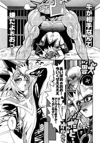 (C86) [Quartzshow (hari)] RE:WW3 Yami Hyou Sairoku-Shuu (Yu-Gi-Oh!)