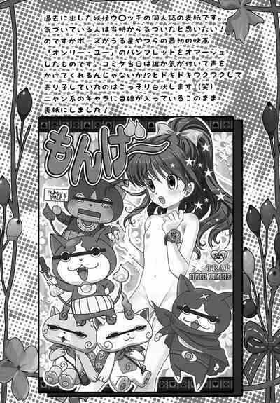 Ano Hi ni Kaeritai - Those Were The Days