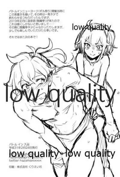 (Dai 20-ji ROOT4to5) [MagMozzo (Hazama)] Battle In Nyuuyoku (Fate/Grand Order)