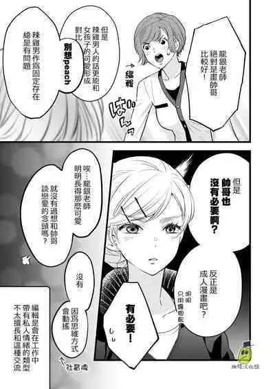 [Solace Thalassa (Meyto)] Coffee Ouji to Nemuri Hime [Chinese] [橄榄汉化组]