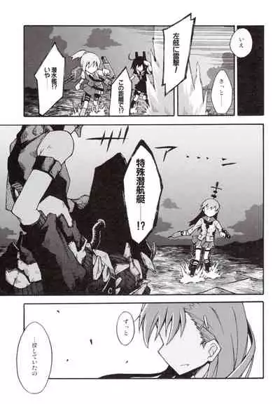 Tangerine no Natsuzora