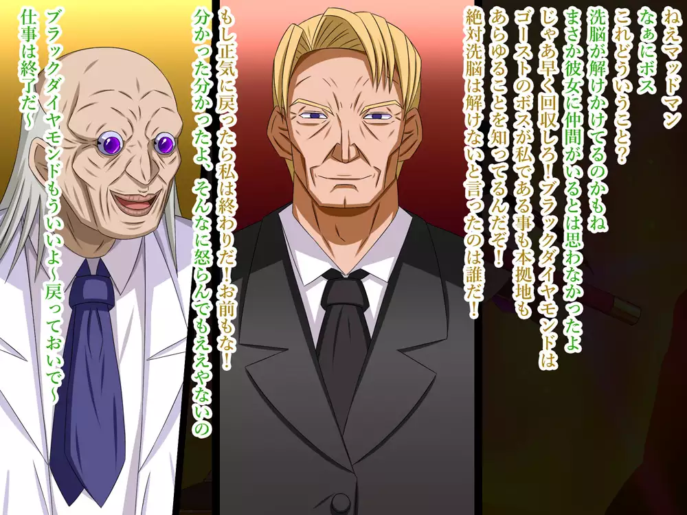 Super Hentai CG collection O-03 Transforming Heroine PrismStar Zero（Text version）