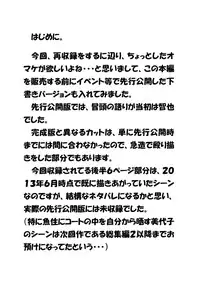 [NW-project (RYUJIN)] Roundabout Soushuuhen ~Damasare Okasare Kegasareta no ni... Watashi wa Kare o Aishi, Kare Senyou no Onaho Buta ni Naru Koto o Eranda no desu.~ [Digital]