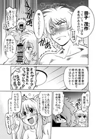 [Nazonokai (Mitamori Tatsuya)] Gokinjo no Monster 5 [Digital]