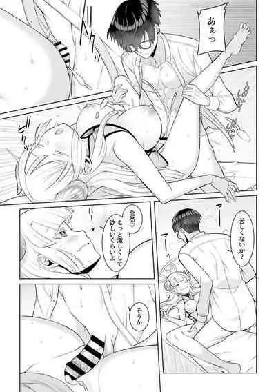 Tsukitei no Seijo Inmitsu no Utage 1