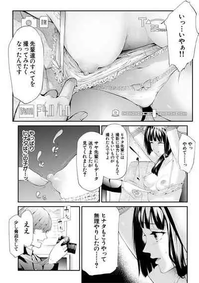 [Shiki Takuto] Sakuramiya Shimai no Netorare Kiroku [Digital]