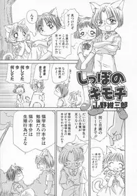 Hin-nyu v11 - Hin-nyu Kyouiku