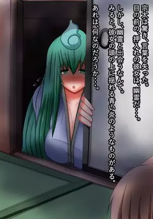 Yuurei Mansion 404 Goushitsu