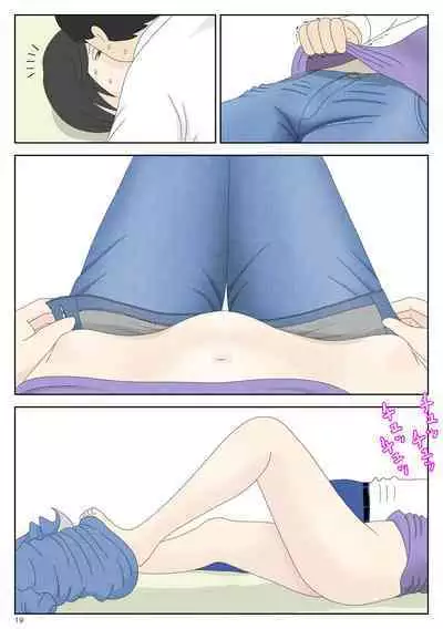 [Mizuarai no kai] Onaneta Kaa-san 3 ~Ikasareru Watashi~ | Masturbating to Mom 3 ~Driven to the High of Pleasure~ [English] [Kyuulab]